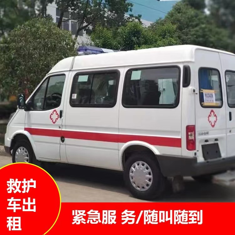 乌拉特前重症监护救护车出租护送